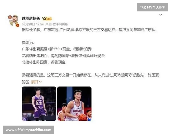 焦泊乔崔永熙加盟广东，宏远青年军再升级